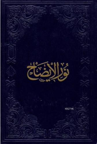 Nûr'ul-İzâh (?amua)  Frontansicht 1