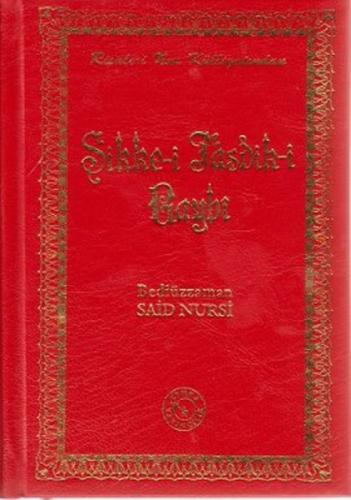Sikke-i Tasdik-i Gaybi (Küçük Boy)  Frontansicht 1