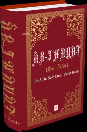 Âb-ı Hayat Tefsiri  Frontansicht 1