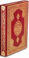 Kur`an-ı Kerim (rahle Boy, Şamua, 2 Renkli)  Frontansicht 1