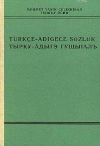 Türkçe - Adigece Sözlük (Ciltli)  Frontansicht 1