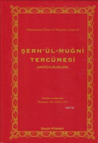 Şerh'ül Muğni Tercümesi  Frontansicht 1
