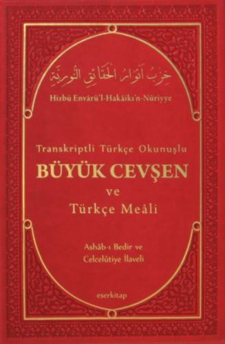 Transkriptli Türkçe Okunuşlu Büyük Cevşen ve Türkçe Meali  Frontansicht 1