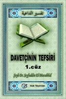 Davetçinin Tefsiri 1  Frontansicht 1