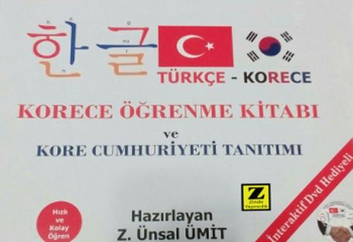 Korece Öğrenme Kitabı ve Kore Cumhuriyeti Tanıtımı  Frontansicht 1