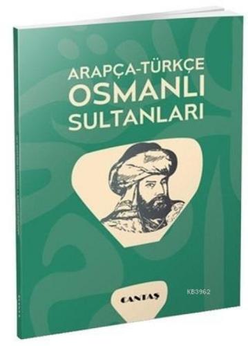 Arapça Konuşmanıza Zenginlik Katacak Sözler Bahçesi  Frontansicht 1