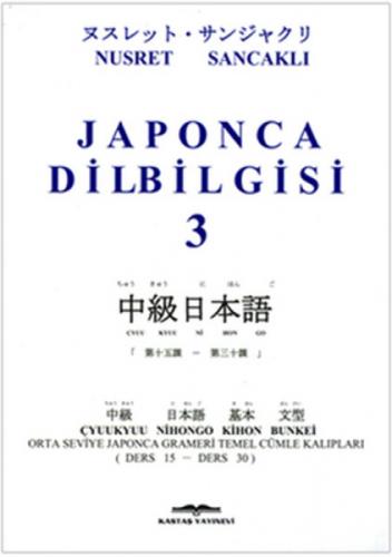 Japonca Dilbilgisi 3  Frontansicht 1