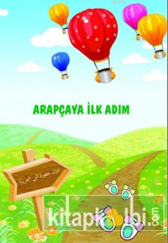 Arapçaya İlk Adım  Frontansicht 1