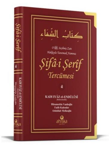 Şifa-i Şerif Tercümesi 4. Cilt  Frontansicht 1