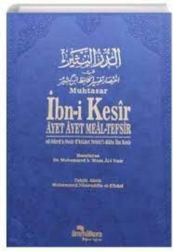 Muhtasar İbni Kesir Ayet Ayet Meal Tefsir  Frontansicht 1