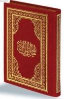 452 - Hizb'ül Hakaik (orta Boy Deri)  Frontansicht 1