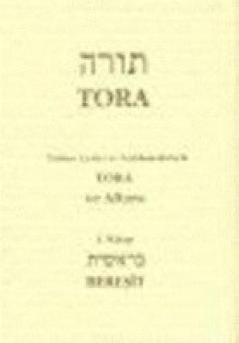Tora Bereşit 1; Tevrat Tefsiri 1  Frontansicht 1