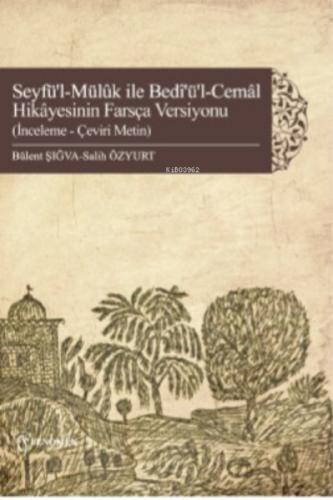 Seyfü'l-Mülük İle Bedi?ü'l-Cemal Hikayesinin Farsça Versiyonu ;(İnceleme - Çeviri Metin)  Frontansicht 1