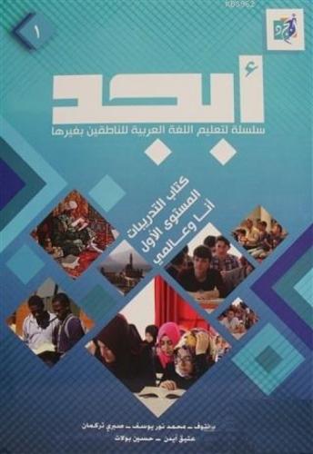 Ebced 2. Seviye Ders ve Çalışma Kitabı ( 2 Kitap Takım)  Frontansicht 1