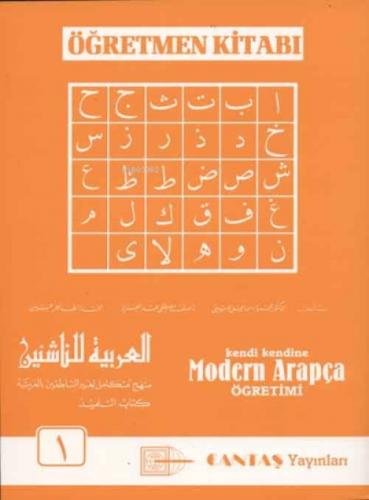 Modern Arapça Öğretmen Kitabı 1. Cilt  Frontansicht 1