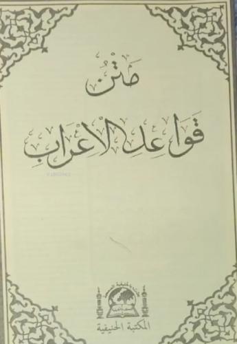 Metni Kavaid-i İğrab  Frontansicht 1