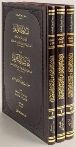 Tesdidül Kavaid fi Şerhi Tecridil Akaid I-III Takım  Frontansicht 1