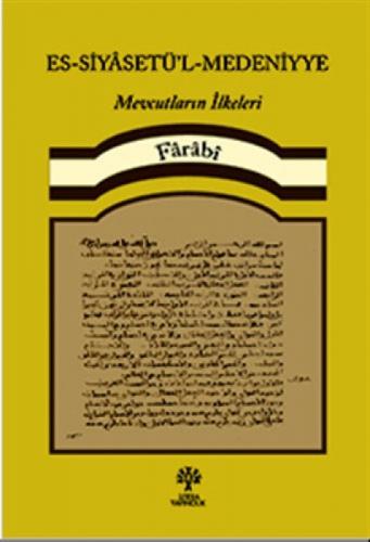 Es - Siyasetü'l - Medeniyye  Frontansicht 1