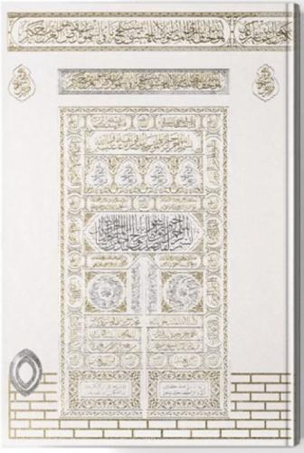 Kabe Motifli Kuran-ı Kerim (Orta Boy, Beyaz)  Frontansicht 1