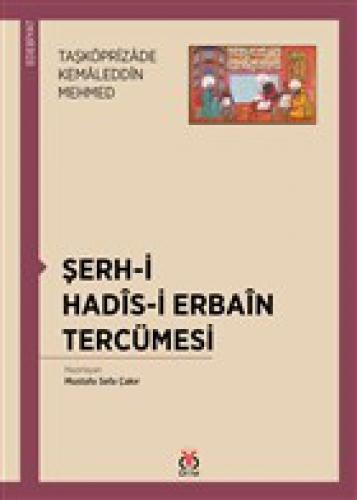 Şerh-i Hadîs-i Erbaîn Tercümesi  Frontansicht 1
