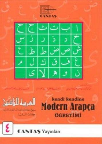 Modern Arapça Öğretimi 4. Cilt  Frontansicht 1