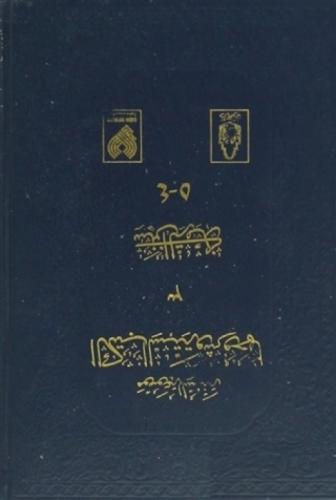 Sünen-i Tirmizi (3 Kitap Takım)  Frontansicht 1
