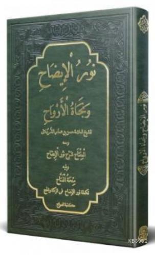 Nurül İzah  Frontansicht 1