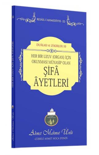 Her Bir Uzuv (Organ) İçin Okunması Münasip Olan Şifa Ayetleri  Frontansicht 1