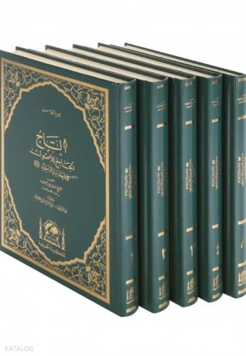 Et'tac El-Camiü Lil-Usul Fî Ehadisi'r-Rasul (5 Cilt Takım)  Frontansicht 1
