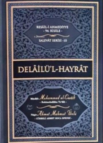 Delailu-l Hayrat  Frontansicht 1