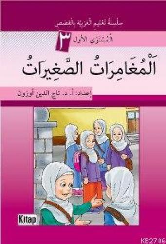 El-Muğâmiratüs-Sağîratü  Frontansicht 1