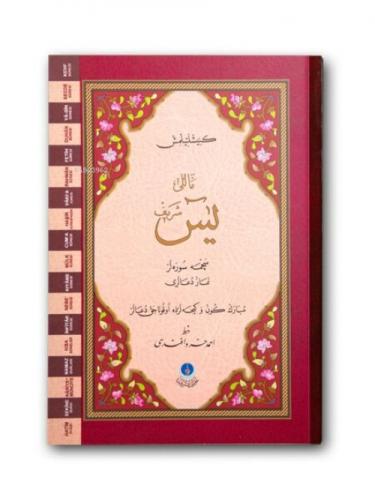Yasin-i Şerif Cüzü Çanta Boy (Mealli, Genişletilmiş, Fihristli)  Frontansicht 1