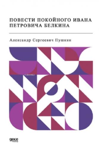 Ivan Petroviç (Rusça)  Frontansicht 1