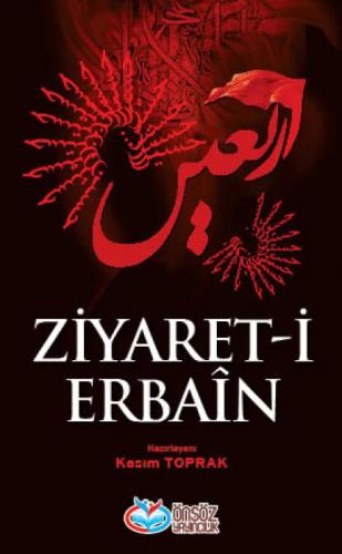 Ziyaret-i Erbain  Frontansicht 1