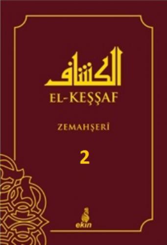 El-Keşşaf 2. Cilt  Frontansicht 1