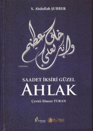 Saadet İksiri Güzel Ahlak (Ciltli)  Frontansicht 1