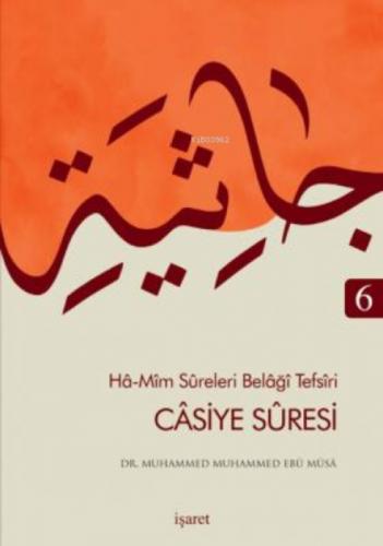 Hâ-Mîm Sûreleri Belâğî Tefsîri 6 Câsiye Sûresi  Frontansicht 1
