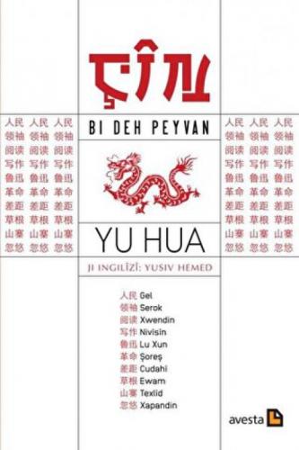 Çin - Bı Deh Peyvan  Frontansicht 1
