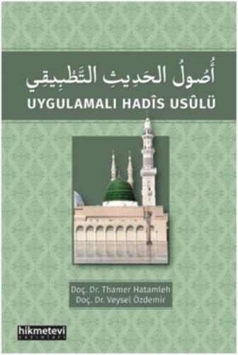 Uygulamalı Hadis Usulü  Frontansicht 1