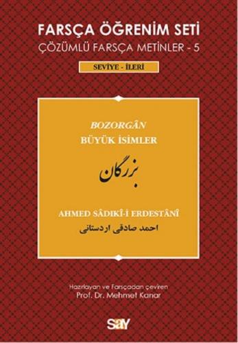 Farsça Öğrenim Seti Çözümlü Farsça Metinler - 5 (Seviye-İleri)  Frontansicht 1