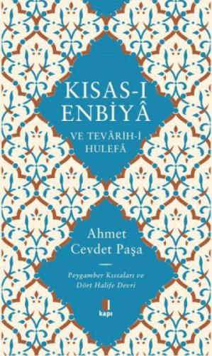 Kısas-ı Enbiya ve Tevarih-i Hulefa  Frontansicht 1