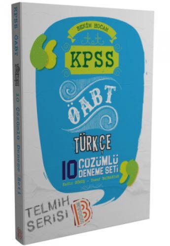 2017 ÖABT Türkçe Öğretmenliği Tamamı  Frontansicht 1