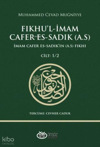 Fıkhu'l-İmam - Cafer Es-Sadık (as) Cilt 1-2;İmam Cafer Es-Sadık'ın(a.s.) Fıkhı  Frontansicht 1