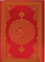 Kur'an-ı Kerim (Cami Boy)  Frontansicht 1