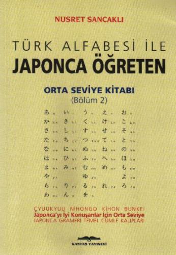 Türk Alfabesi İle Japonca Öğreten Orta Seviye Kitabı (Bölüm 2)  Frontansicht 1
