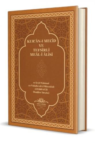 Kuranı Mecid ve Tefsirli Meali Alisi (Rahle Boy, Deri Cilt, Ciltli)  Frontansicht 1