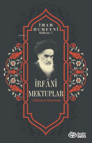 İrfani Mektuplar ve İrfani-Siyasi Vasiyetname;İmam Humeyni Külliyatı: 7  Frontansicht 1