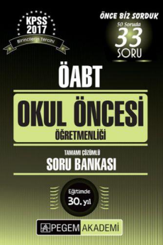 2017 KPSS ÖABT Okul Öncesi Öğretmenliği Tamamı  Frontansicht 1