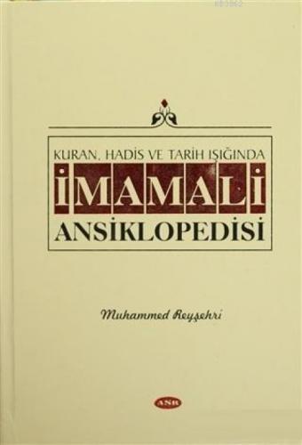 Kur'an, Hadis ve Tarih Işığında İmam Ali Ansiklopedisi Cilt 3  Frontansicht 1