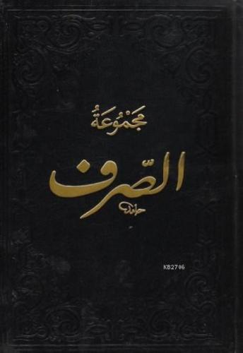 Mecmuatü's-Sarf (Ciltli)  Frontansicht 1